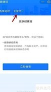 昆明健康码申领指南