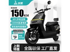 五羊2025款电摩京东特惠，到手2189元