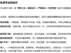 出租车为何比私家车更耐用？