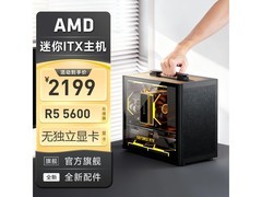 京东热卖AMD锐龙主机，直降500仅2199