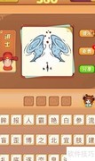 看图猜成语586-588关攻略