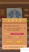 看图猜成语586-588关攻略