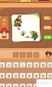 看图猜成语586-588关攻略