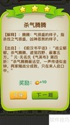 全民猜成语585-587关通关秘籍