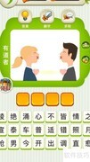 全民猜成语585-587关通关秘籍