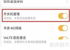小天才手表关机如何开机