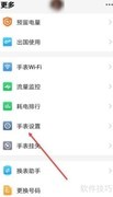 小天才手表关机如何开机