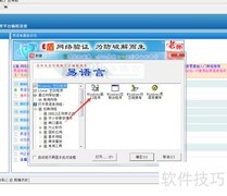 易语言桌面关机小工具