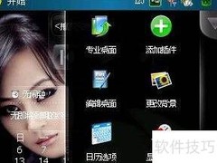 联想ET700移动壳安装指南