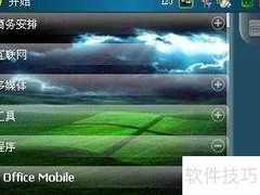 联想ET700移动壳安装指南