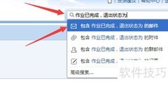 QQ邮箱一键批量删邮件