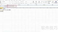 Excel求解一元N次方程