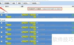 QQ邮箱一键批量删邮件
