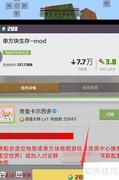 我的世界手机版MOD菜单