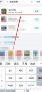我的世界1.17下载指南