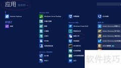 Windows域策略语言设置