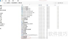 Windows域策略语言设置