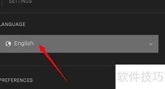 Epic如何设置简体中文