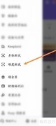 Keep软件难度测试方法