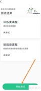 Keep软件难度测试方法