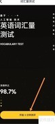 流利说英语水平测试方法