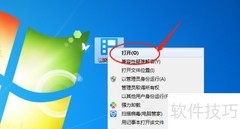 暴风影音3D快捷键修改方法