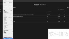 PS2020菜单命令底色设置方法