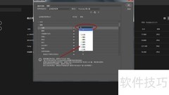 PS2020菜单命令底色设置方法