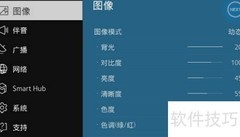 电视机菜单语言设置方法