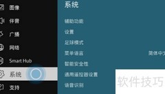 电视机菜单语言设置方法