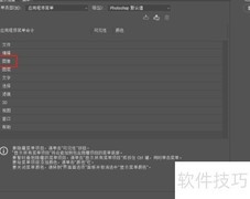 自定义色彩菜单命令技巧