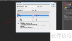 PS彩色菜单设置方法