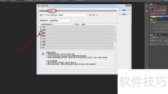 PS彩色菜单设置方法