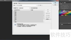 Photoshop菜单命令消失解决