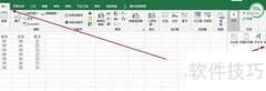 Excel插入签名行方法