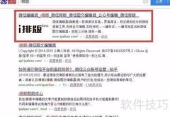 一秒添加签名，微信编辑神器