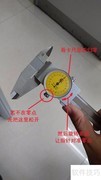 带表游标卡尺使用技巧
