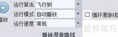Explorer Pro演示脚本制作