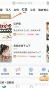 网络阅读查看常人院指南
