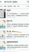 网络阅读查看常人院指南