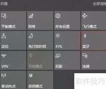 Win10蓝牙传输问题解析