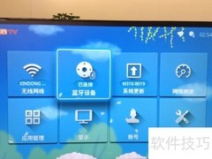 华为秘盒蓝牙装软件