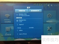 华为秘盒蓝牙装软件