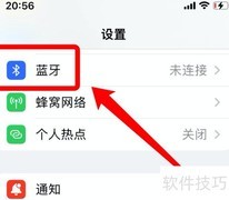 苹果蓝牙传照片位置指南