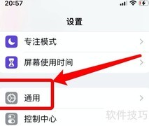 苹果蓝牙传照片位置指南