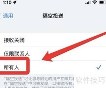 苹果间蓝牙传输数据
