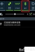 三星Note3蓝牙传照片教程