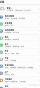 华为手机蓝牙文件查看方法