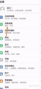 华为手机蓝牙文件查看方法