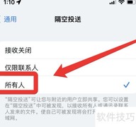 苹果间蓝牙传数据指南